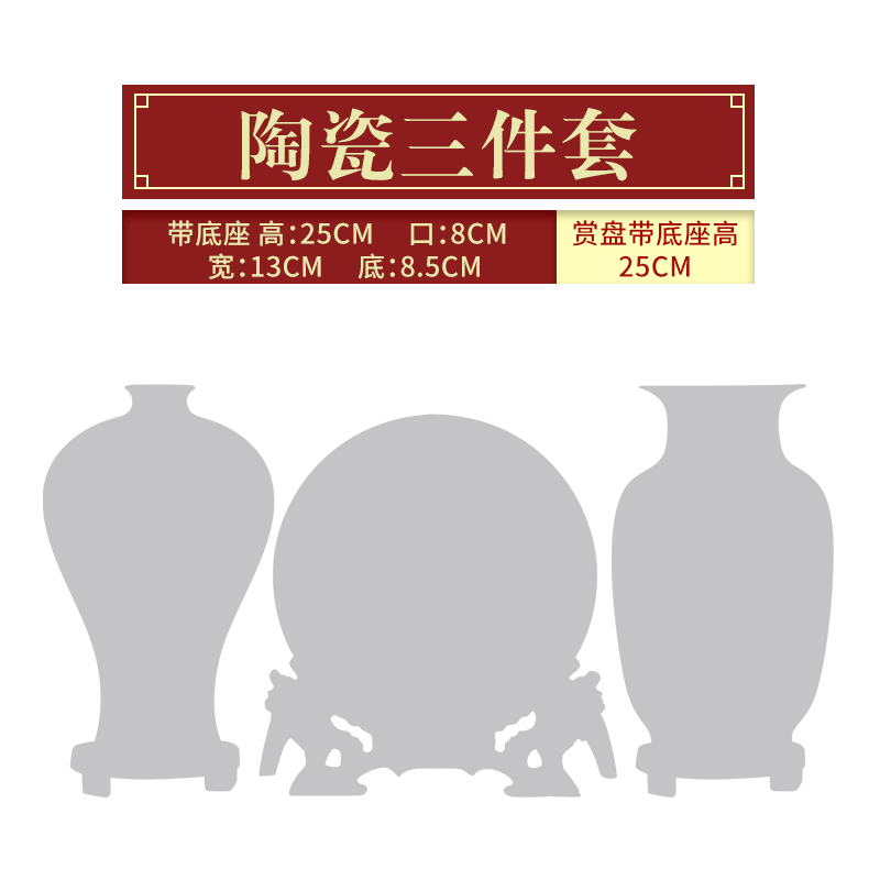 Jingdezhen ceramics, vases, flower arranging new Chinese TV ark, decoration plate of household decoration three - piece furnishing articles