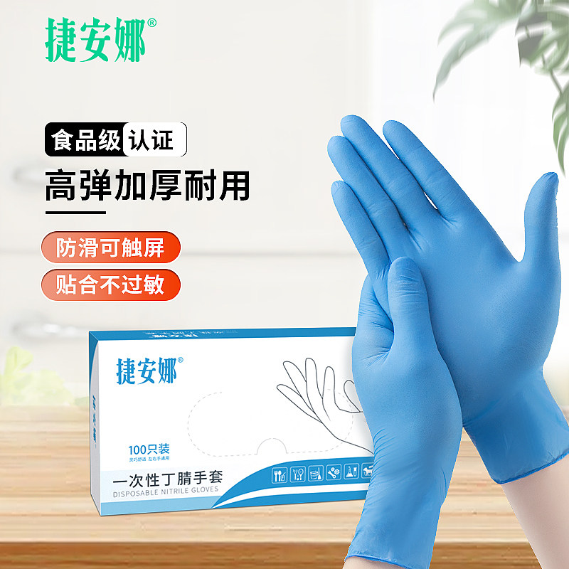High-bomb disposable glove nitrile thickness PVC latex food grade catering kitchen dishwashing transparent