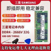 Samsung Samsung fourth generation DDR4 2666 2667 32 SO-DIMM notebook all-in-one computer memory dual M471