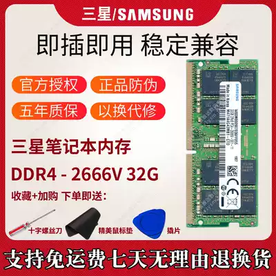 Samsung Samsung Fourth generation DDR4 2666 2667 32G SO-DIMM Notebook All memory Dual channel M471A1