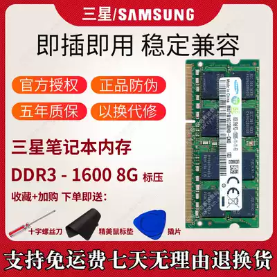 Samsung Samsung third generation DDR3 1600 12800S 8G SO-DIMM Notebook All memory Dual channel M471B