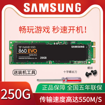 Samsung Samsung SSD 860EVO M 2 2280 250g laptop desktop computer SSD NGFF SATA protocol MZ-