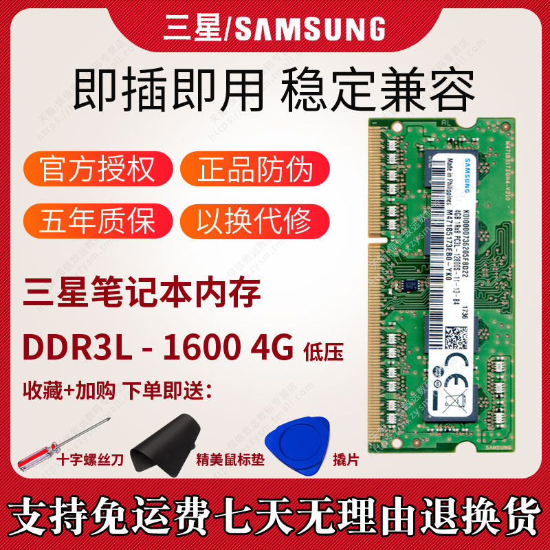 Samsung Samsung third generation DDR3L 1600 12800S 4G SO-DIMM notebook All memory dual M471