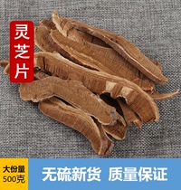 Chinese herbal medicine Lucid Lucid Slices of Semi Wild Purple Lingzhi Red Lingzhi Tablets Dried Goods 500g