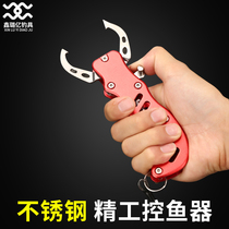 Xinlu Yihai Fishing Luya fish controller Stainless steel portable fish clamp Fish control pliers Non-slip take fish pliers fish catcher