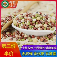 大野口 Органическое зерно зерно, Shigu Rice Nutrition Breakfast Восемь сокровищ