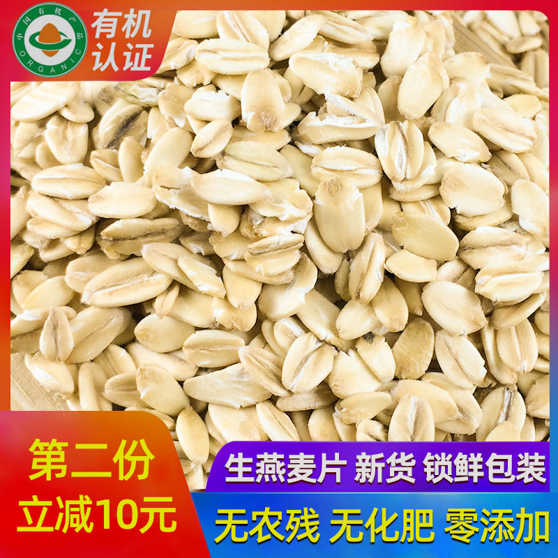 Organic Raw Oatmeal Needs to Be Cooked, Pure Oatmeal, Multigrain Raw Oatmeal, Farm-Grown Whole Grain Barley Flakes, Boiled Porridge 350g*3 Organic Raw Oatmeal Needs to Be Cooked, Pure Oatmeal, Multigrain Raw Oatmeal, Farm-Grown Whole Grain Barley Flakes, Boiled Porridge 350g*3