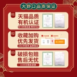 大野口 Органическое золотое Miao xiaomi Северо -восточное фермерское домик.