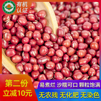 Ono Kou organic red beans Northeast farmhouse organic coarse grains red beans small red beans 400g * 3