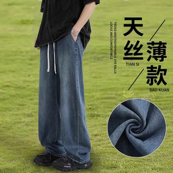 Tencel Dark Blue Wide-Leg Jeans for Women, Loose Straight-Leg, Summer Thin Style, Drapey, Petite, Plus Size, Autumn Pants