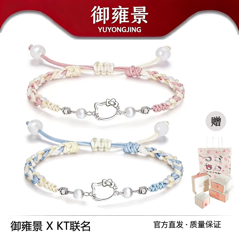 S925 Silver Kitty Cat Couple Bracelet, Cute and Sweet Niche Design Bracelet, Gift for Girlfriend's Birthday
