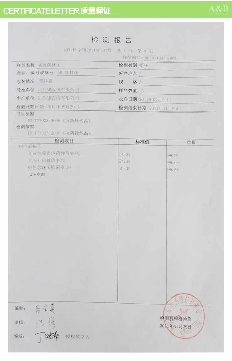 Chaussettes - collants KB56 - Ref 761173 Image 18