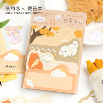 Letters lover note book special-shaped scene note note paper small book creative and cute note book can not stick cartoon mini book soft Circle Travel Note series