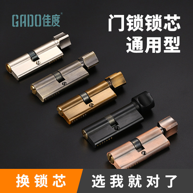 Household Indoor Bedroom Door Lock Cylinder Universal Lock Accessories Wooden Door Lock Core Lock Body Room Door Lock Tongue