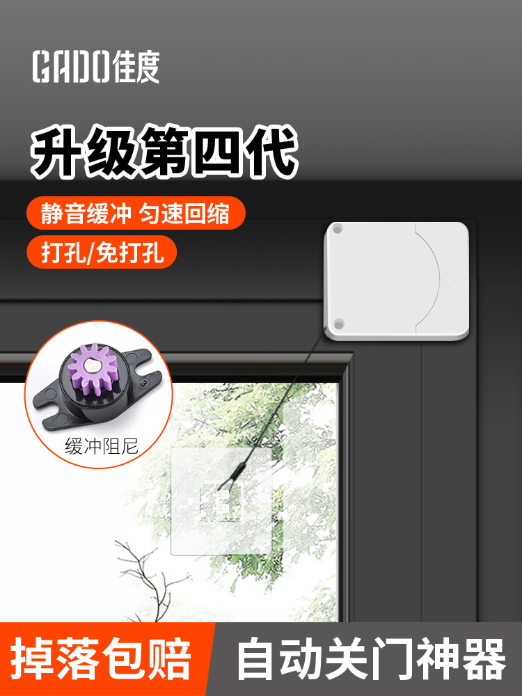 Jiadu Door Closer Buffer for Sliding Doors, Suitable for Home Use, Glass Doors, Sliding Doors, Automatic Door Closing, No-Drill Door Closer