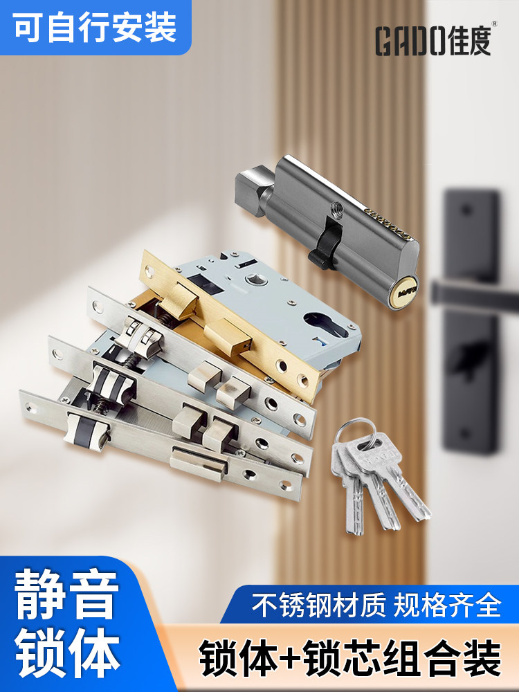 Bedroom Door Lock Cylinder Indoor Door Lock Body Universal Household Latch Lock Accessories Silent Wooden Door Lock Key