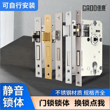 Lock Cylinder for Bedroom Door, Household Indoor Room Lock, Silent Old-Style Wooden Door Universal Lock Tongue Accessories, Lock Body Door Lock