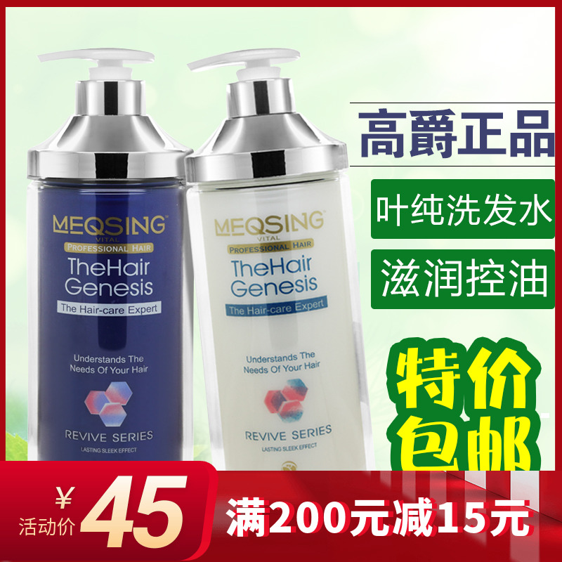 High Knighthood Leaf Pure Shampoo shampoo Shampoo Jacket for dandruff Itchy Control Oil Nourishing Soft and smooth hair lotion 770ml