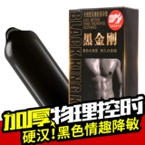 倍力乐 Ультра -презервативные презервативные презервативы с черным бриллиантом Ультра