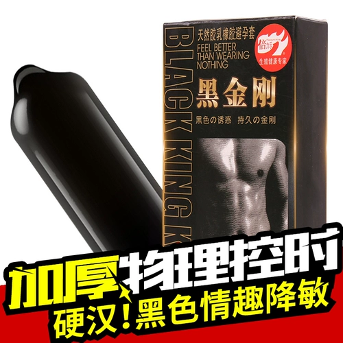 倍力乐 Ультра -презервативные презервативные презервативы с черным бриллиантом Ультра