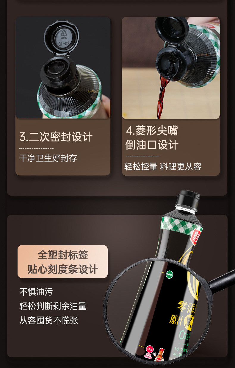 安享好物 安享A级生抽-厨邦原汁 黑豆酱油 国标 