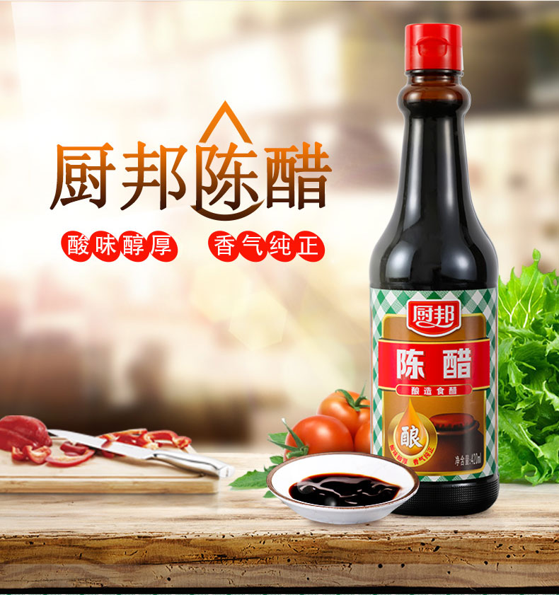 天猫超市 厨邦 金品生抽1.25L*2瓶+金装渔女蚝油315g+陈醋420ml 图10