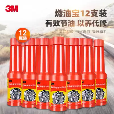 3M fuel additive carbon deposition gasoline additive automobile oil circuit cleaning agent 12 bottles oil circuit cleaning flagship store