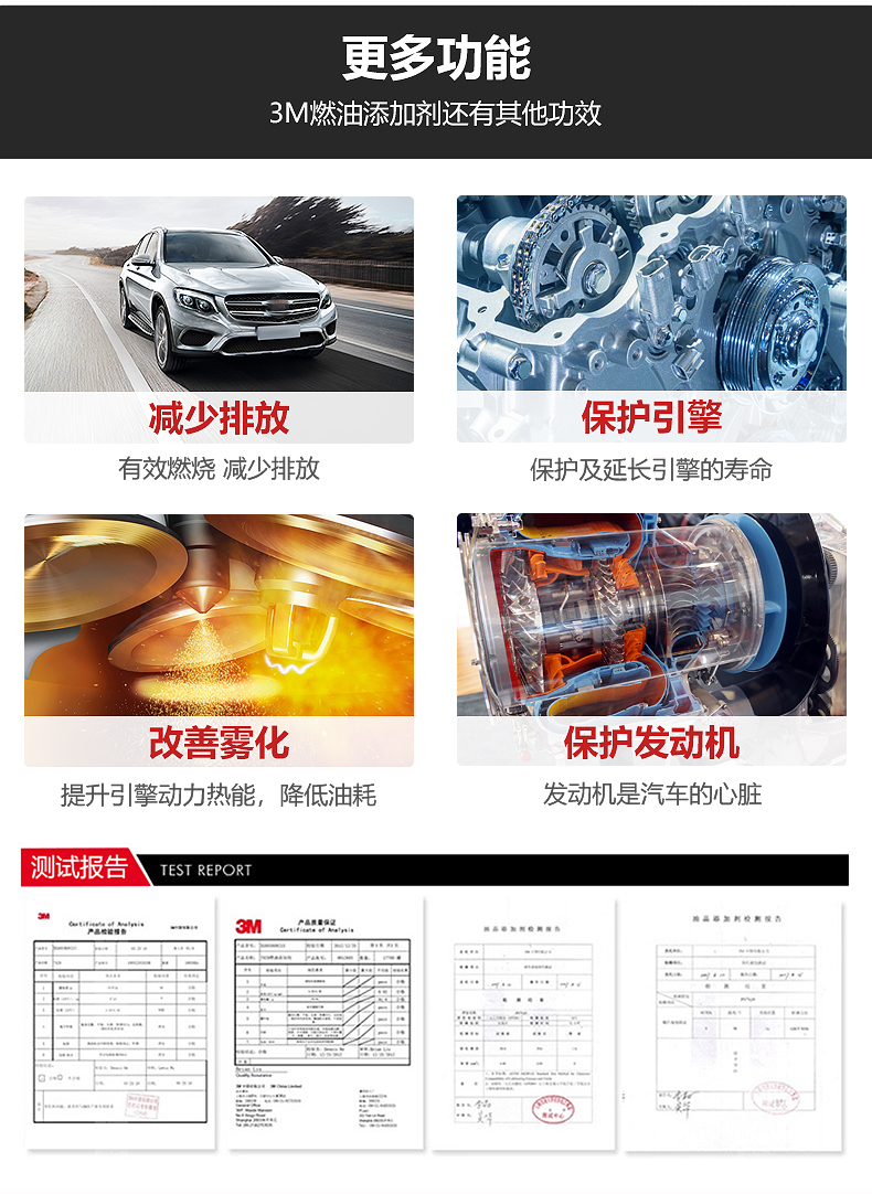 3M 燃油宝 除积碳燃油添加剂 100ml*5瓶 有效改善发动机工况 图3