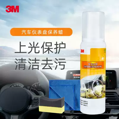 3M Watch board wax car dashboard wax car interior leather polish maintenance plastic refurbished leather repair care