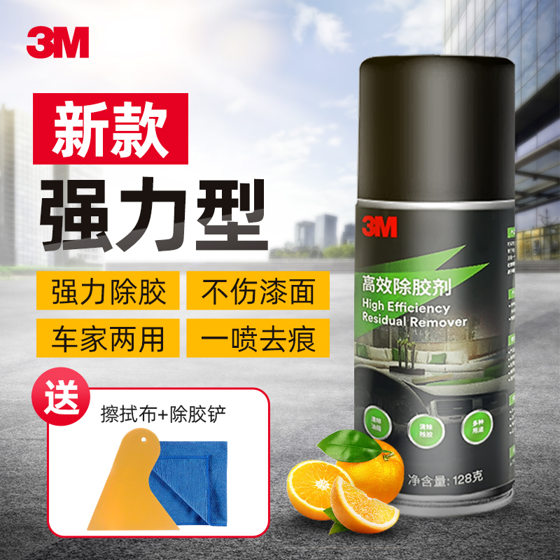 3M removal of glue to gel adhesive removal of adhesive scavenger Auto Home Powerful Decontamination Cleaners