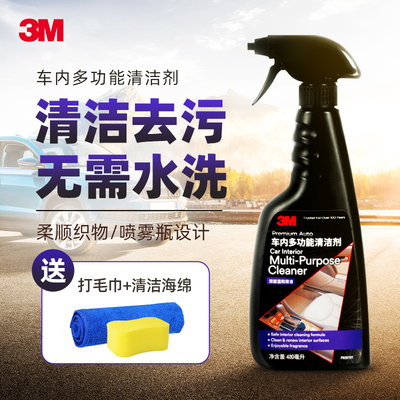 3m Car Interior Cleaning Agent Multi-Functional Foam Cleaning Agent Seat Powerful Stain Removal Cleaning No-Wash Car Liquid