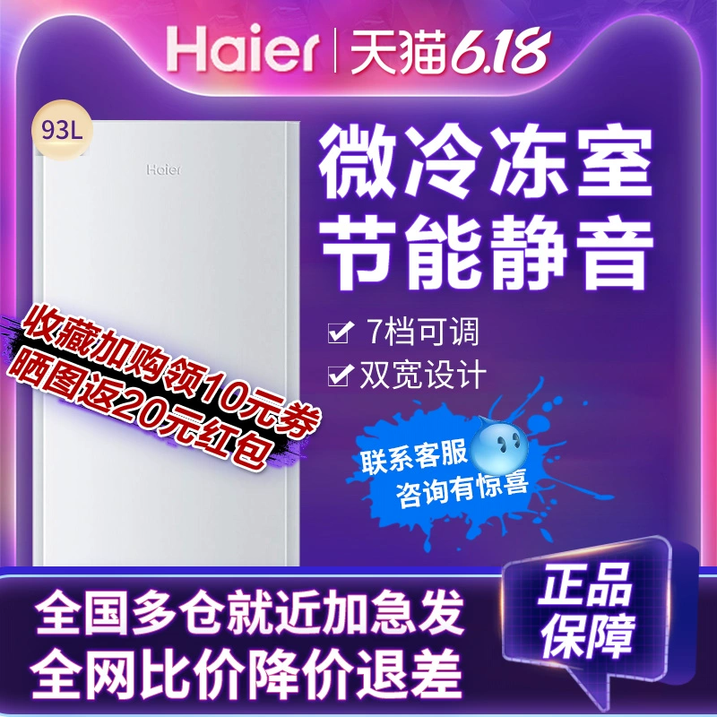 Haier Haier BC-93TMPF 93 lít tủ lạnh một cửa nhà tiết kiệm năng lượng cho thuê văn phòng - Tủ lạnh