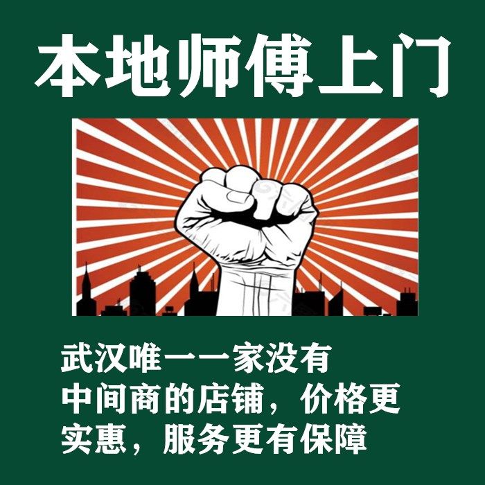 武汉本地装修维修师傅