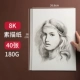 Карандаш, ластик, 40, увеличенная толщина, 180G, 8 шт