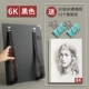 6K черная среда -улавщеваемая стойка для рисования+30 листов 8K Sketch Paper+2 тур -клип