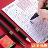 Chenguang Kong Храмовая молитвенная молитвенная молитвенная шаблонная станция станция канцелярские товары набор Fubag Ответ карточка карта экзамен