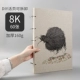 8K Sketch 60 фотографий 120 страниц