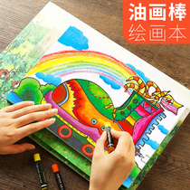 Bogolino oil painting stick drawing book Blank color lead chalk crayon special paper A4 Watercolor book 8 open picture book Loose-leaf removable childrens drawing book Kindergarten graffiti students