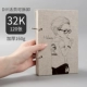 32K Sketch 120 штук 240 страниц