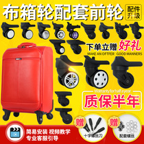 Trunk wheel replacement box roller pulley base universal wheel wheel wheel wheel small mute simple wheel repair