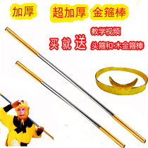 Golden cudgel can shrink wishful fun toys nostalgic boys Chinese Traditional children play strong