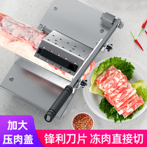 Mutton slicer medicinal materials manual planing meat artifact cutting meat commercial household rice cake knife cutting frozen meat multi-use labor-saving