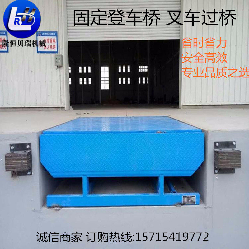 Fixed boarding bridge crescent lifting platform container storage logistics platform 6 tons 8 tons weighing platform
