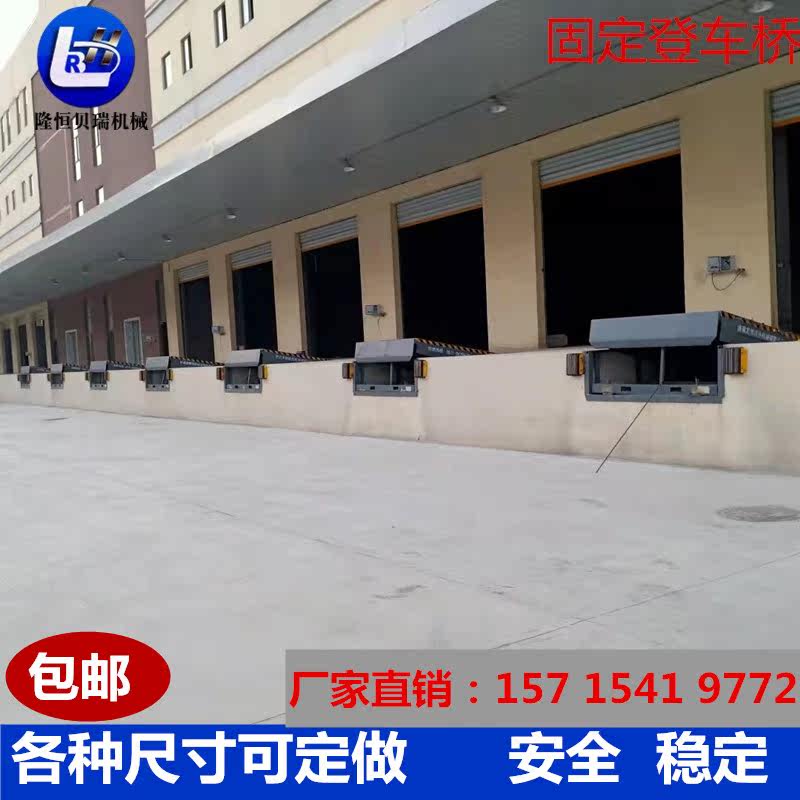 Fixed boarding bridge electro-hydraulic boarding bridge warehouse transfer cargo boarding bridge moon-mounted hydraulic fixed boarding bridge