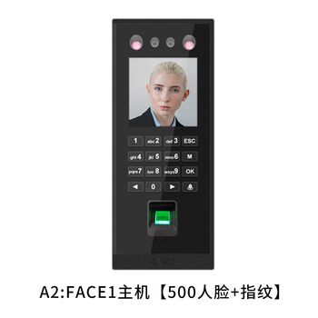 Face recognition access control system all-in-one office facial recognition fingerprint attendance electromagnetic force smart lock set
