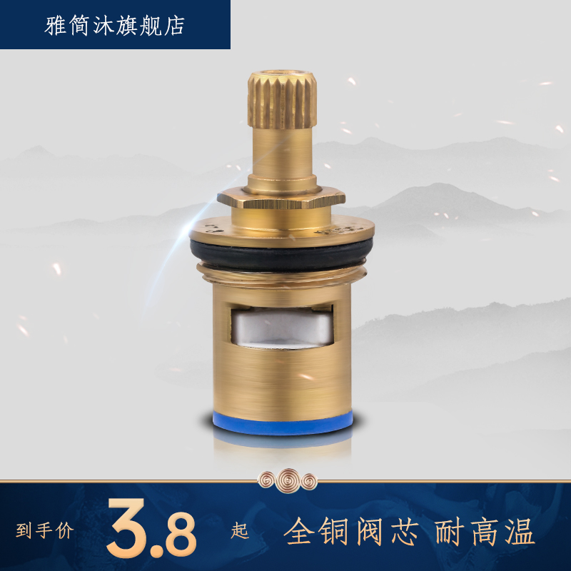 Universal tap valve core fine copper single hot and cold tap core fast open core triangular valve switch accessories Grand total
