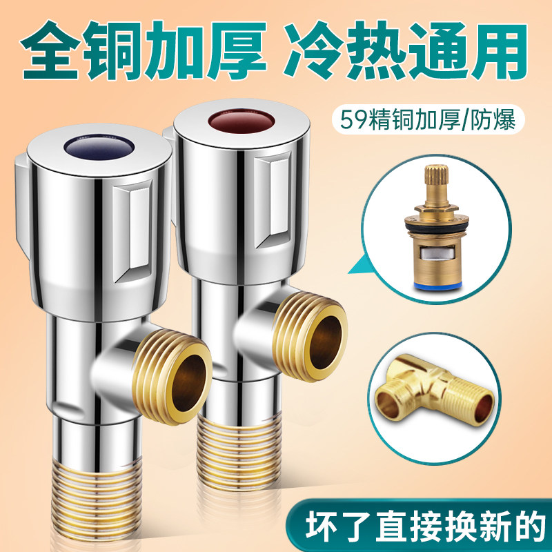 Triangle Valve Full Copper Hot And Cold Water Valve Switch Water Home Water Heater Water Stop Valve Enter A Stop Water Splitting Valve