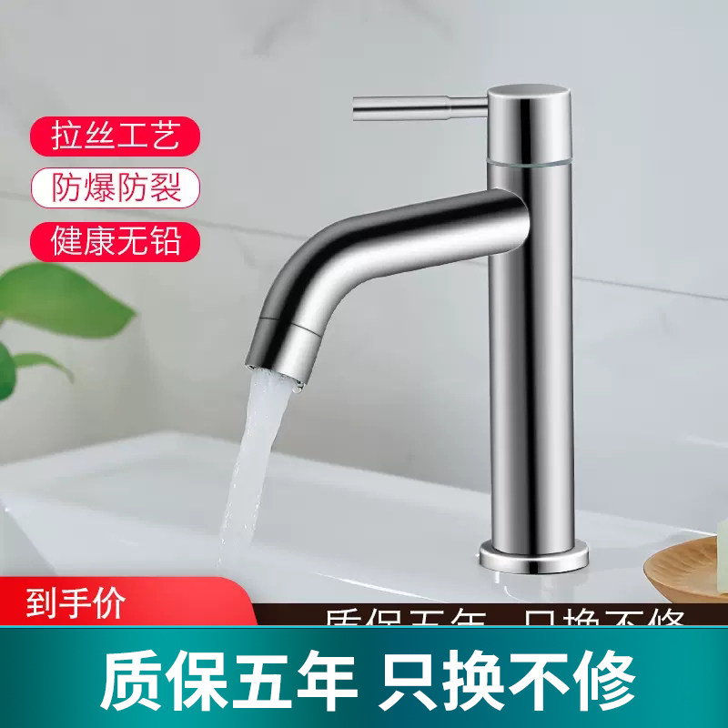 304 stainless steel single cold basin faucet brushed washbasin faucet washbasin faucet single hole cold water faucet