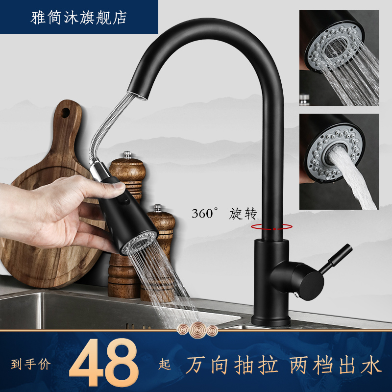 Kitchen tap pull-out cold and hot tap universal extension rotatable anti-splash sink washbasin stainless steel