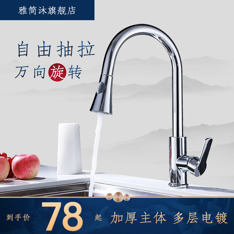 Pull-out cold and hot tap Kitchen Wash Basin Full Copper Flex Rotatable Laundry Table Dishkepool Sink Home